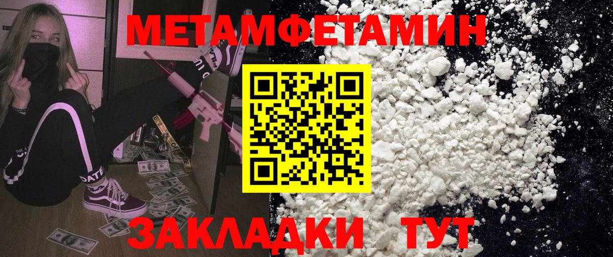 АМФЕТАМИН 97% Краснокаменск