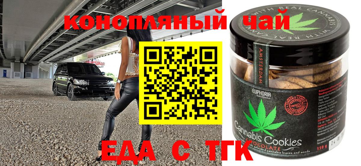 Краснокаменск  Canna-Cookies марихуана  Вход с VPN 
