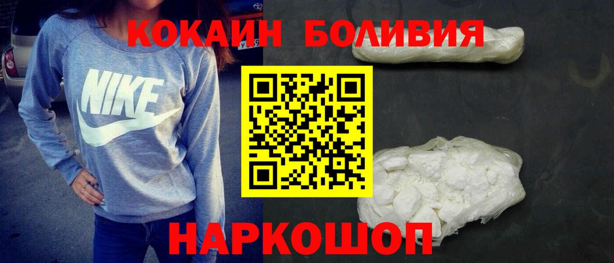 Cocaine Columbia  Вход с VPN  КОКАИН 99%  Краснокаменск 