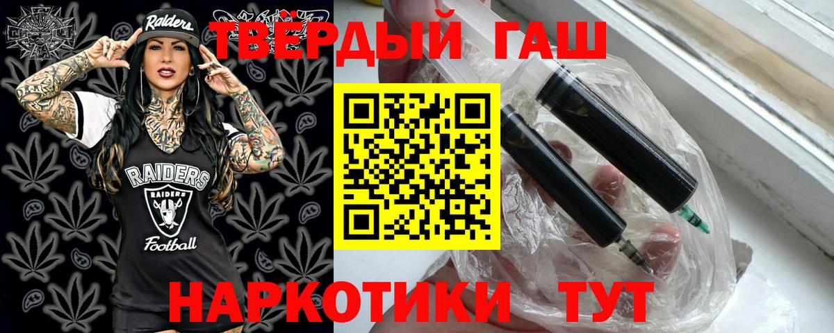 Краснокаменск  Гашиш гашик  ГАШИШ  Вход с VPN 