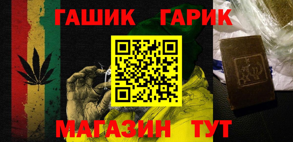 ГАШ 40% ТГК Краснокаменск