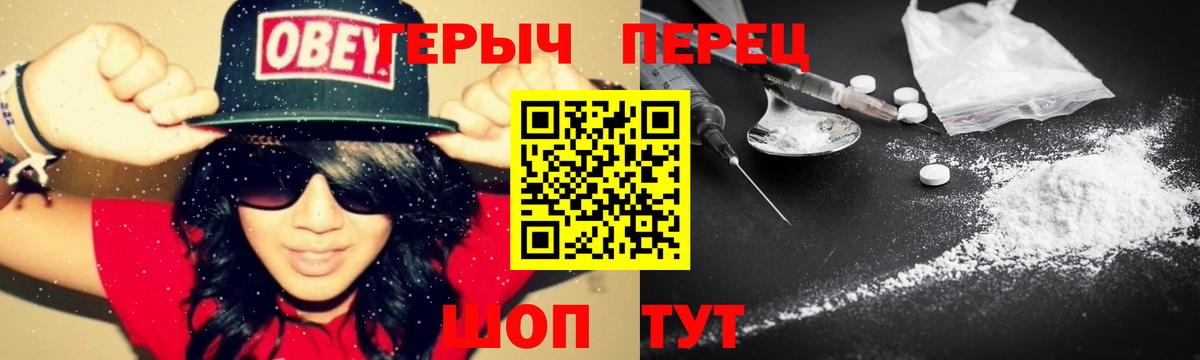 Краснокаменск  Героин  Вход с VPN  ГЕРОИН герыч 