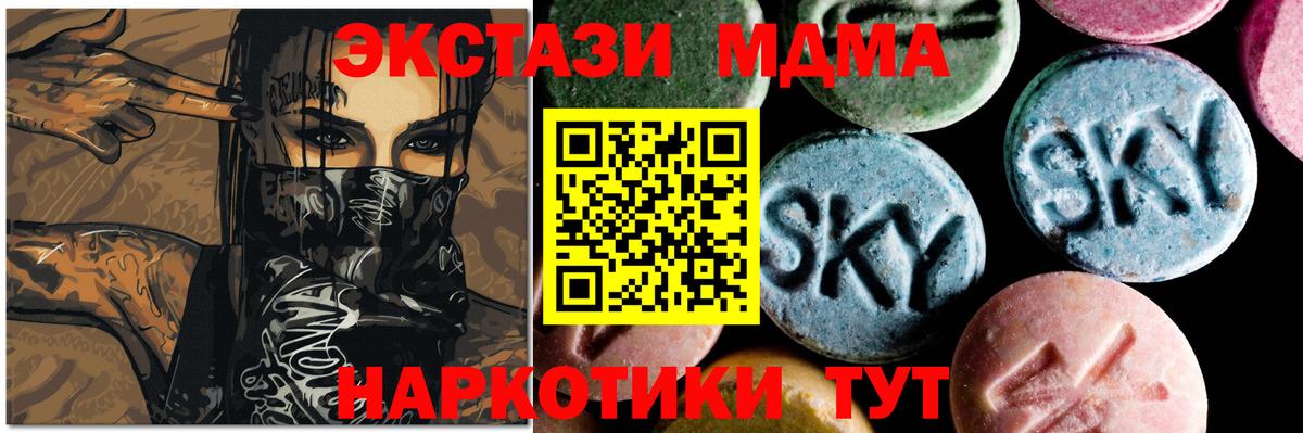 МДМА кристаллы  МДМА Molly  Краснокаменск  МДМА  Вход с VPN 