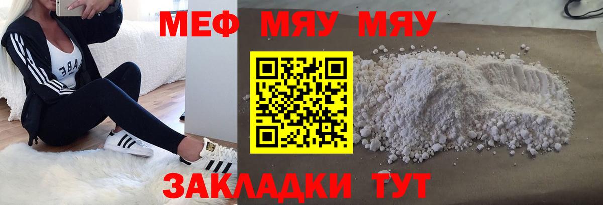 МЕФ мука Краснокаменск