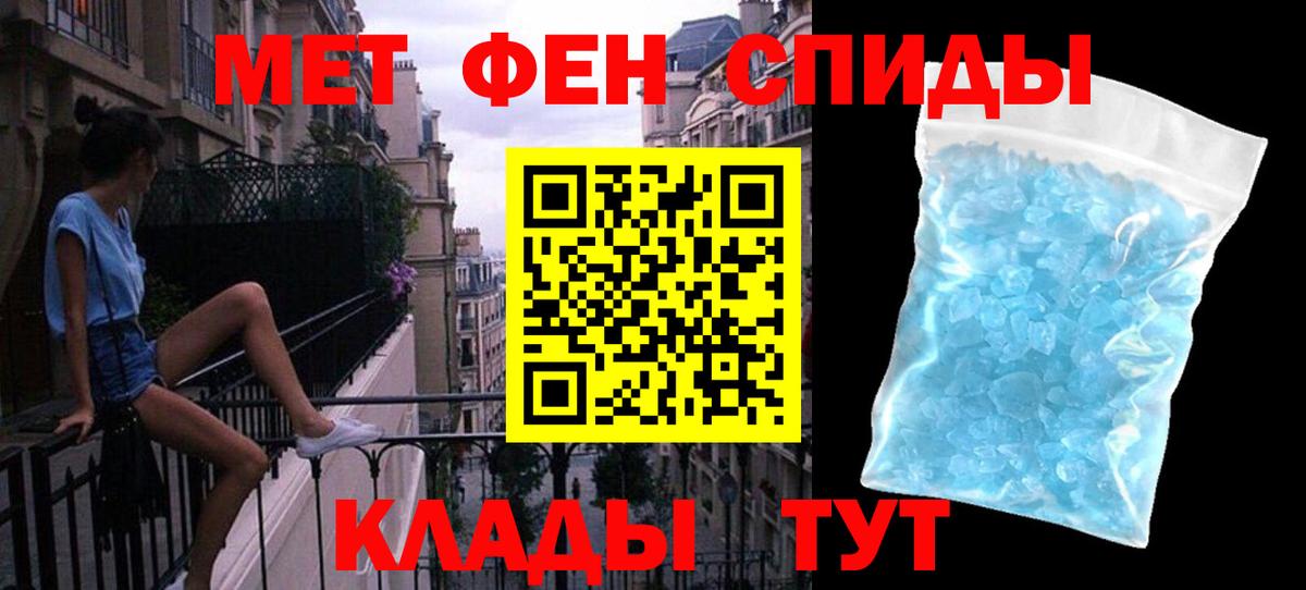 МЕТАМФЕТАМИН пудра  Вход с VPN  Краснокаменск 