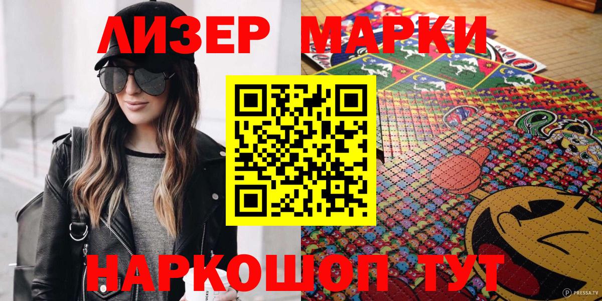 Марки 25I-NBOMe 1500мкг Краснокаменск