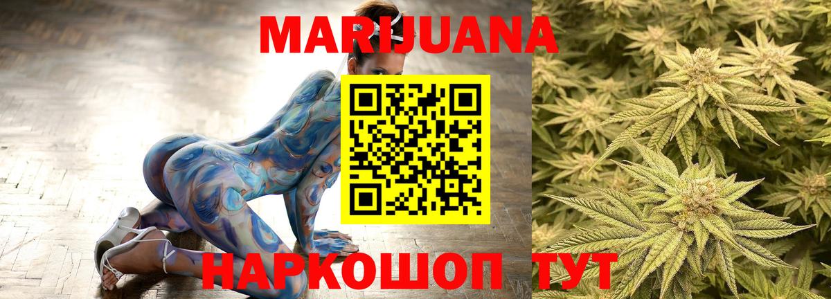 МАРИХУАНА план  Вход с VPN  Бошки Шишки Amnesia  МАРИХУАНА MAZAR  Краснокаменск 